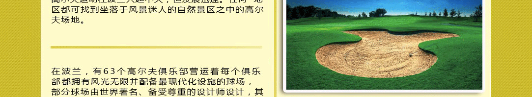 golf