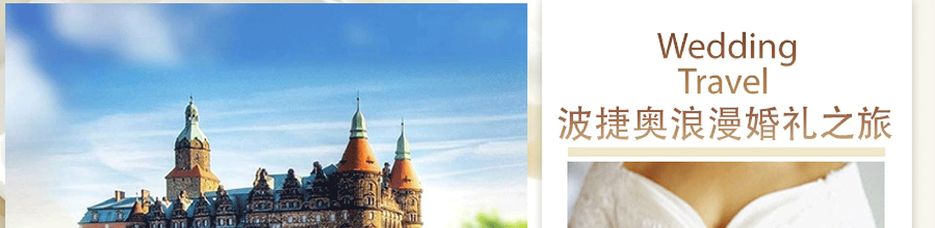 婚礼