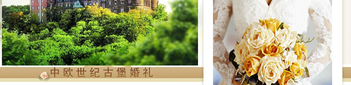 婚礼