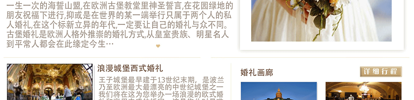 婚礼