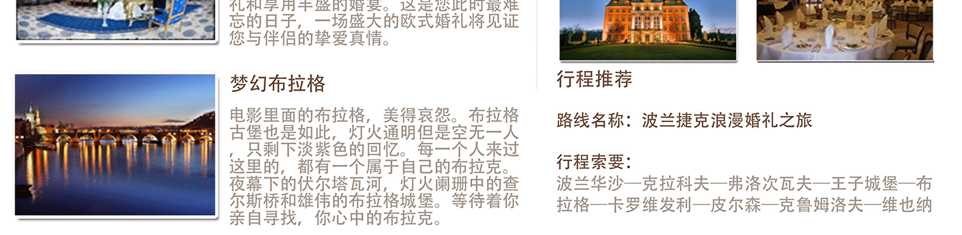 婚礼