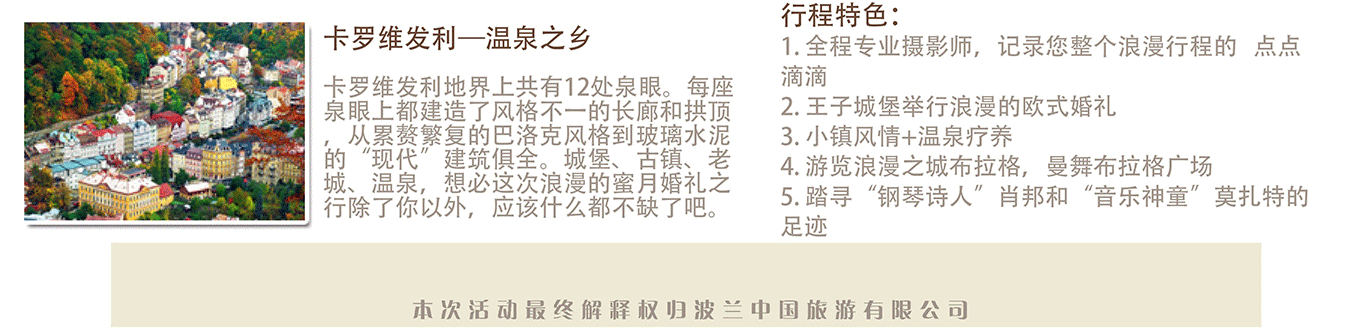 婚礼